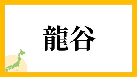 綾 名字|綾さんの名字の読み方・ローマ字表記・推定人数・由。